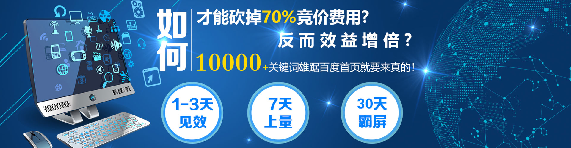 长岭百度优化推广